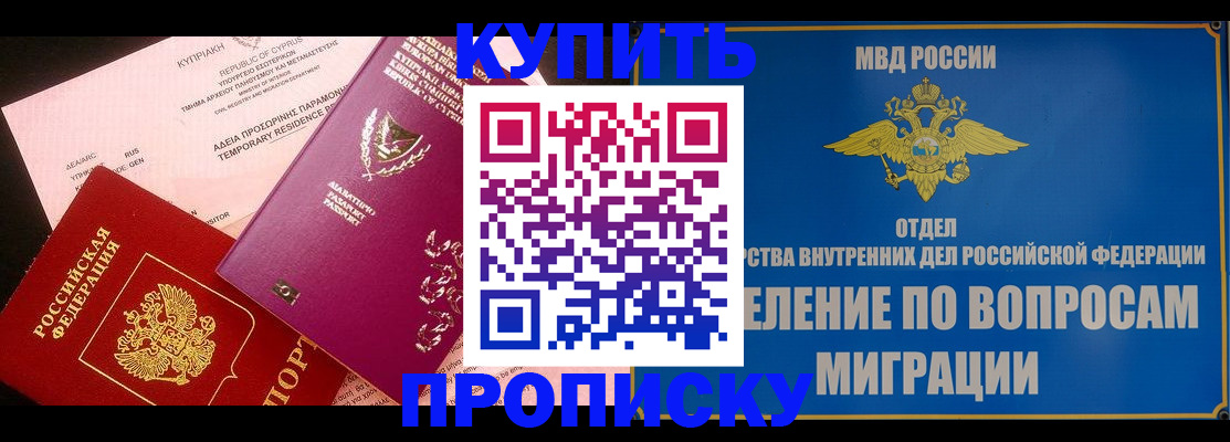 где прописаться в Тарко-Сале