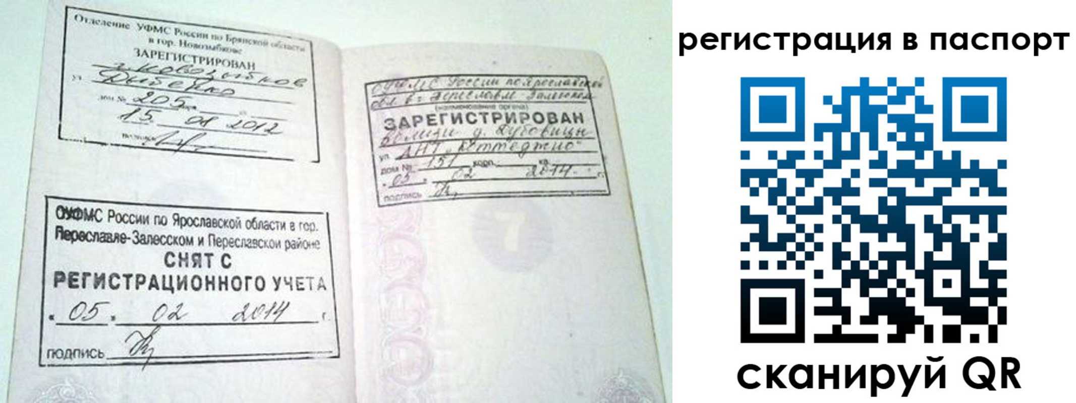 прописка в квартире в Тарко-Сале