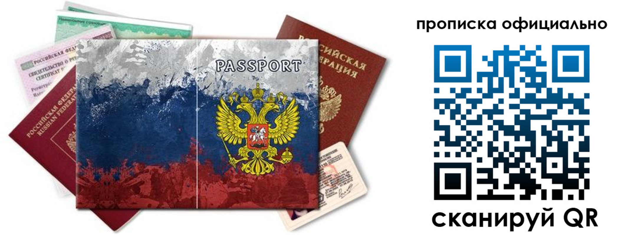 регистрация для дет. сада в Тарко-Сале