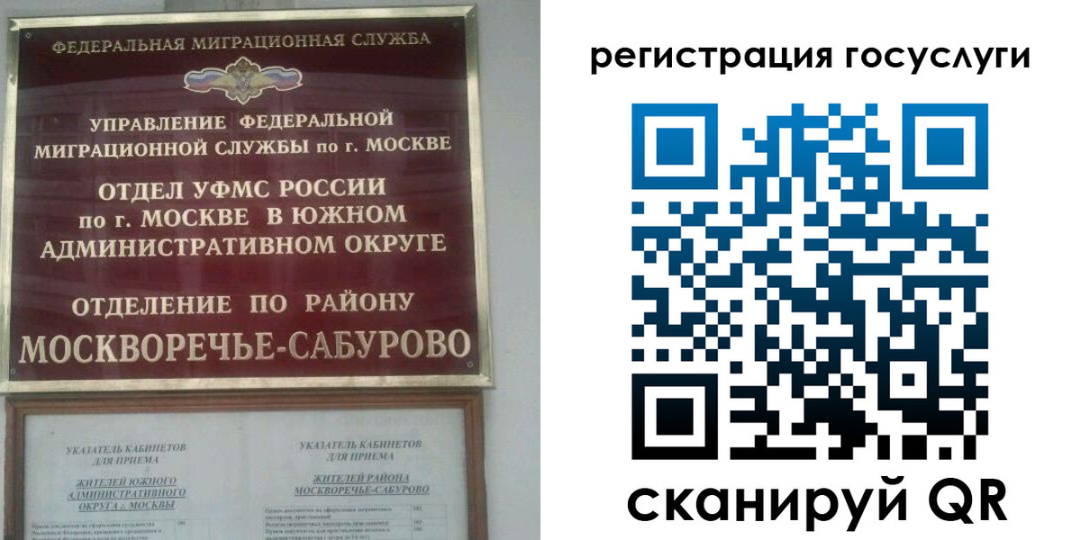 прописка паспорт в Тарко-Сале
