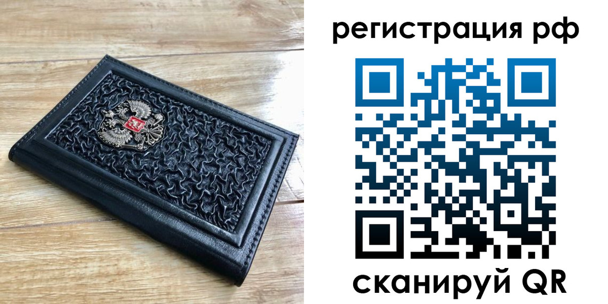 временная регистрация для всех в Тарко-Сале
