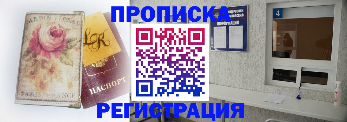 миграционный учет в Тарко-Сале