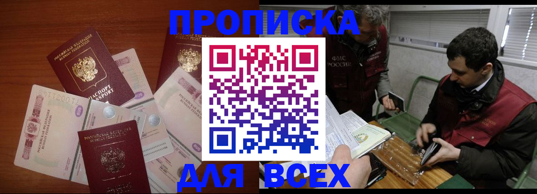 прописка поиск в Тарко-Сале