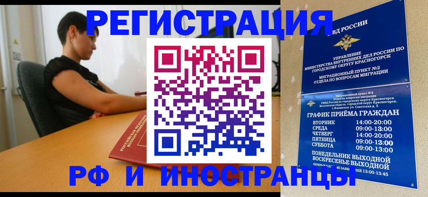 временная регистрация адрес в Тарко-Сале
