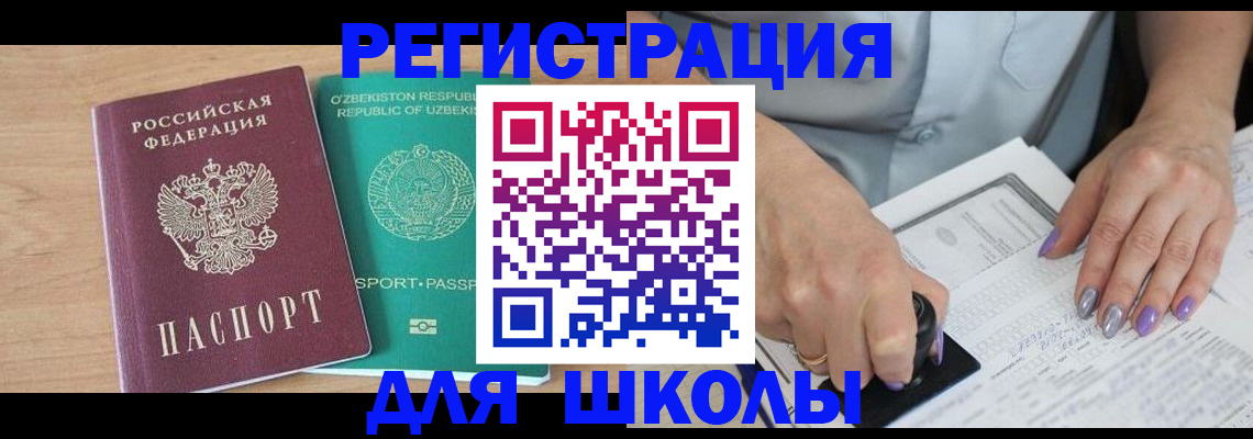 пропишу в квартире в Тарко-Сале