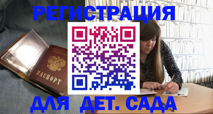 прописка для кредита в Тарко-Сале