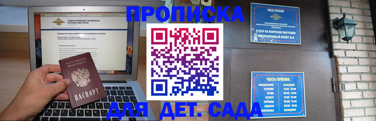 временная регистрация надежно в Тарко-Сале